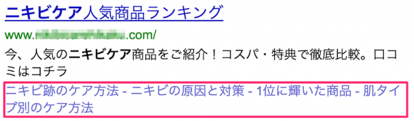 クイックリンクオプション