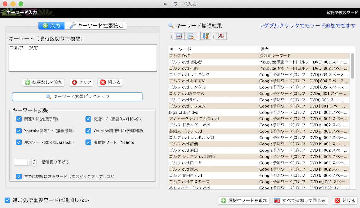 Pandora2のキーワードサーチ